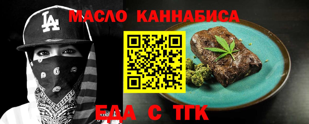 Тейково  Печенье с ТГК конопля  Вход с VPN 
