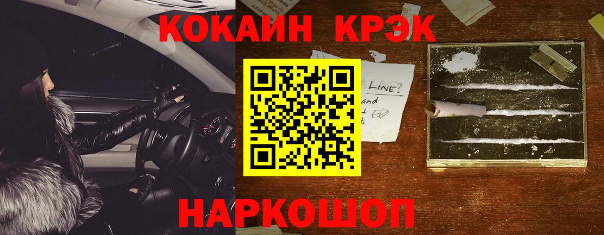COCAIN 97% Тейково