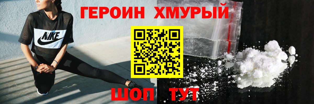 Героин Афган Тейково