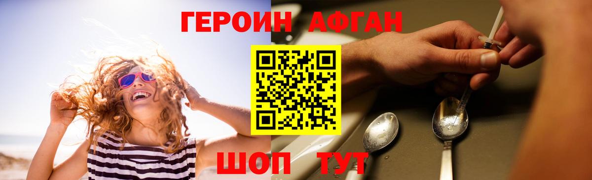 Героин VHQ  Вход с VPN  Тейково 