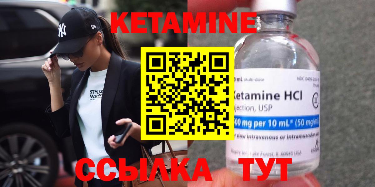 Кетамин ketamine  КЕТАМИН VHQ  Вход с VPN  Тейково 