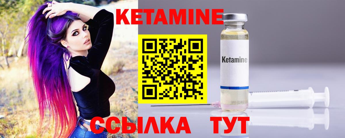 КЕТАМИН VHQ Тейково