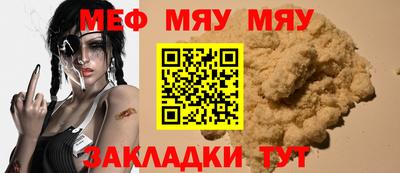 меф Дубна
