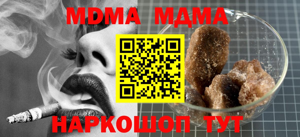 МДМА молли Тейково