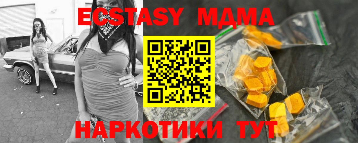 MDMA VHQ  Вход с VPN  MDMA  Тейково  МДМА crystal 