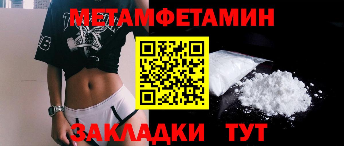 Метамфетамин мет Тейково