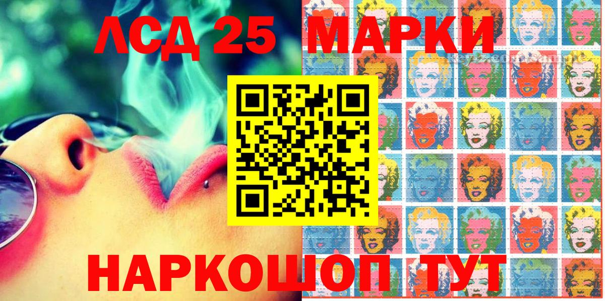 Тейково  Марки 25I-NBOMe 1500мкг  Марки 25I-NBOMe 1500мкг  Вход с VPN 